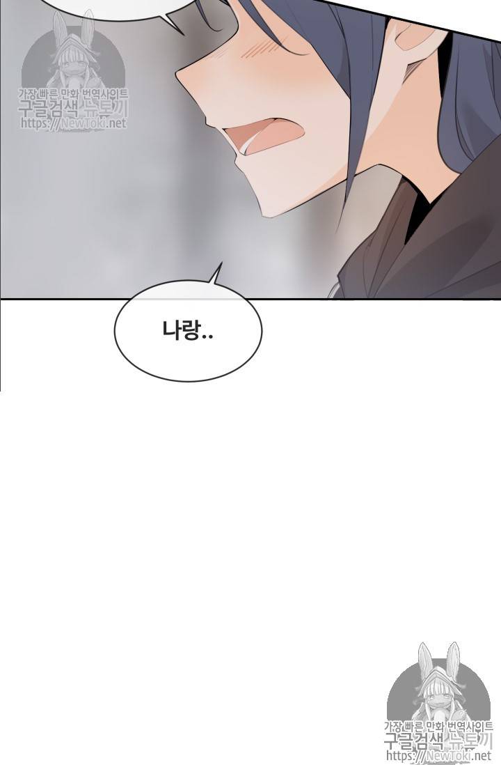 마검왕 191화 58