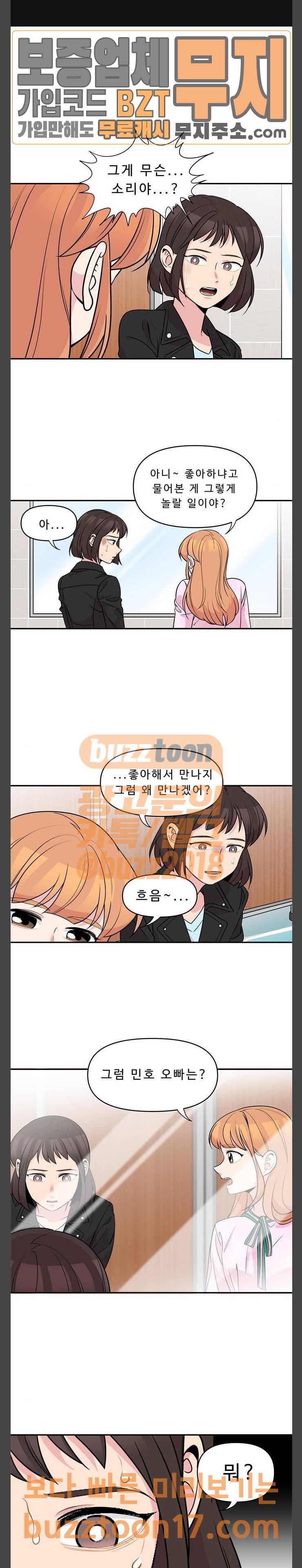 5kg을 위하여  5Kg을 위하여 149화 1