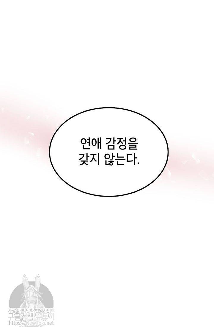 도장을 찍어주세요 8화 2