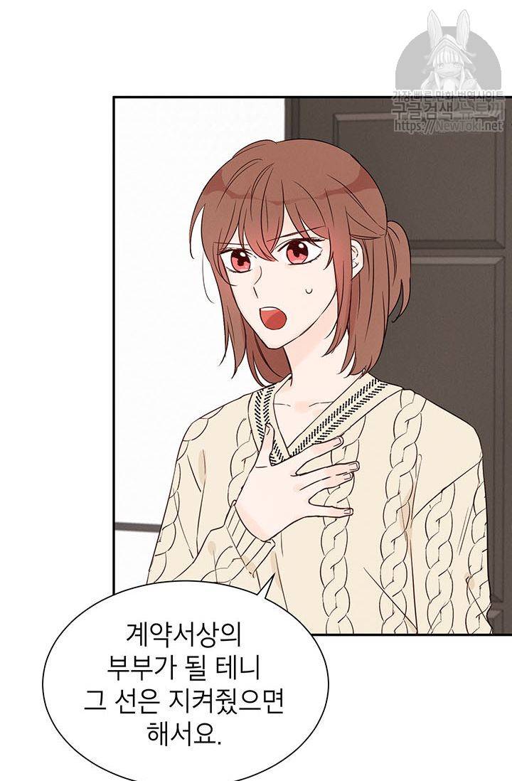 도장을 찍어주세요 8화 3