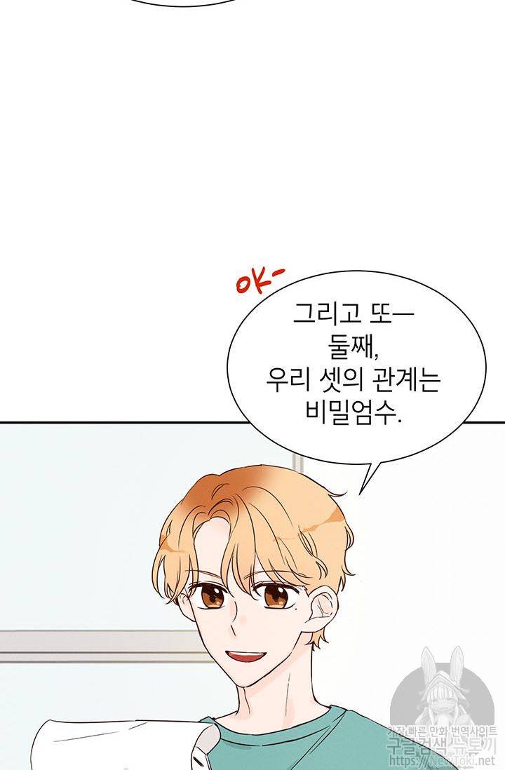 도장을 찍어주세요 8화 4