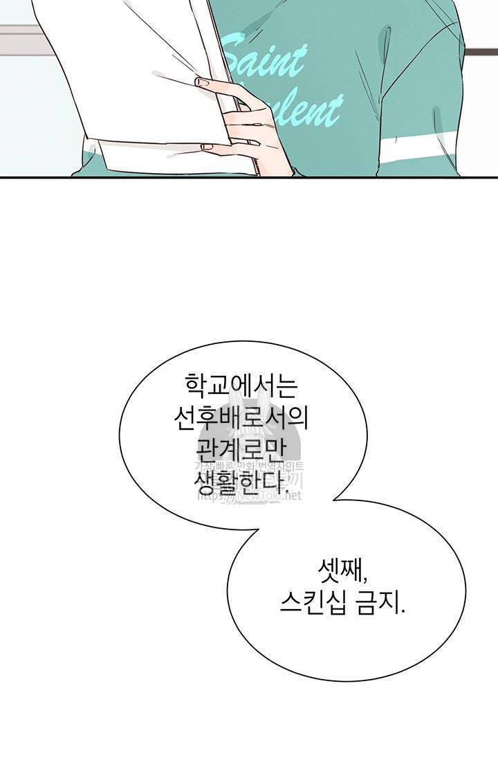 도장을 찍어주세요 8화 5