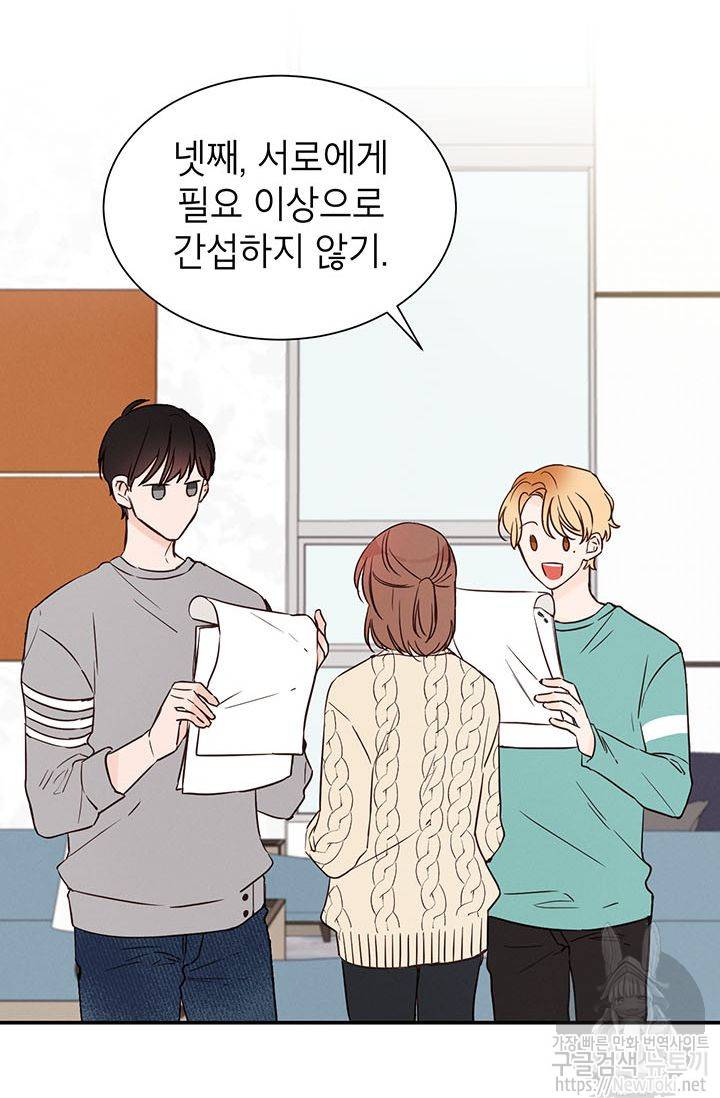 도장을 찍어주세요 8화 6