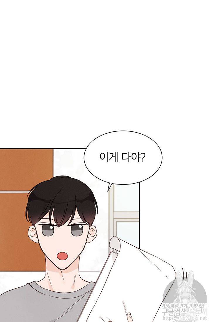 도장을 찍어주세요 8화 7