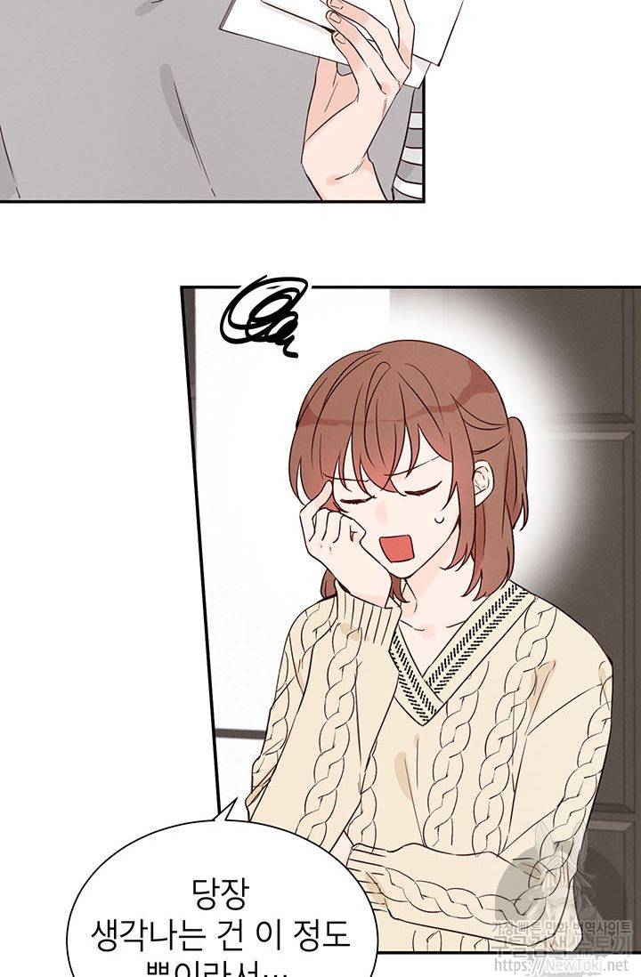 도장을 찍어주세요 8화 8