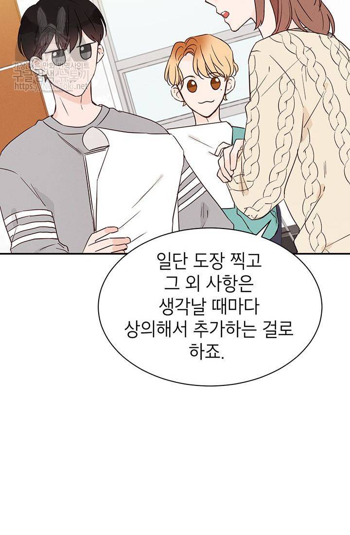 도장을 찍어주세요 8화 10