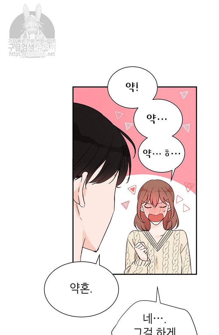 도장을 찍어주세요 8화 14