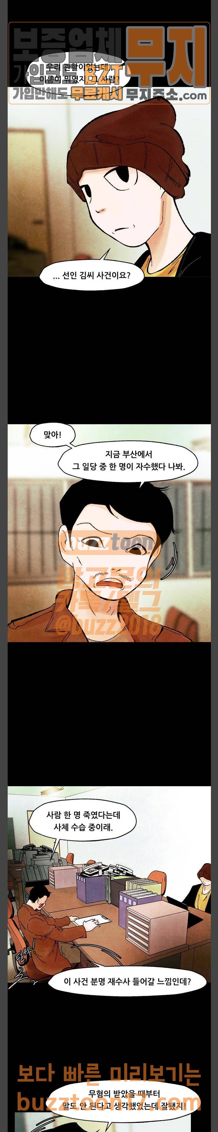 헬프탑 25화 2