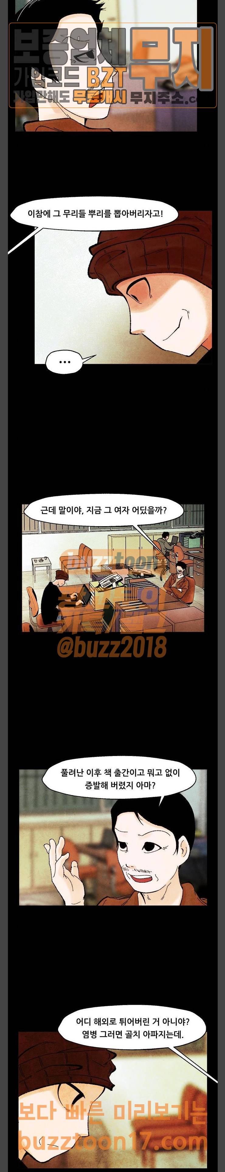 헬프탑 25화 3