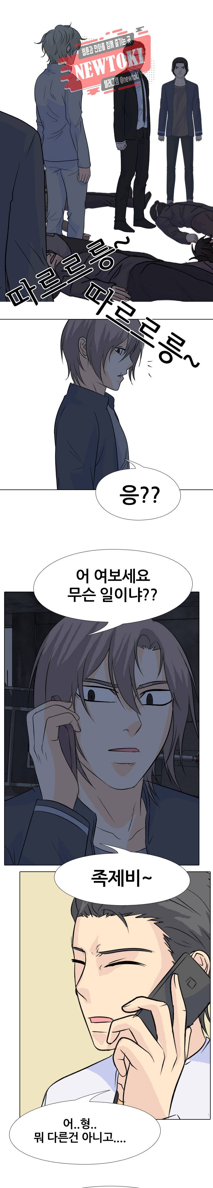 고교전설 125화 1