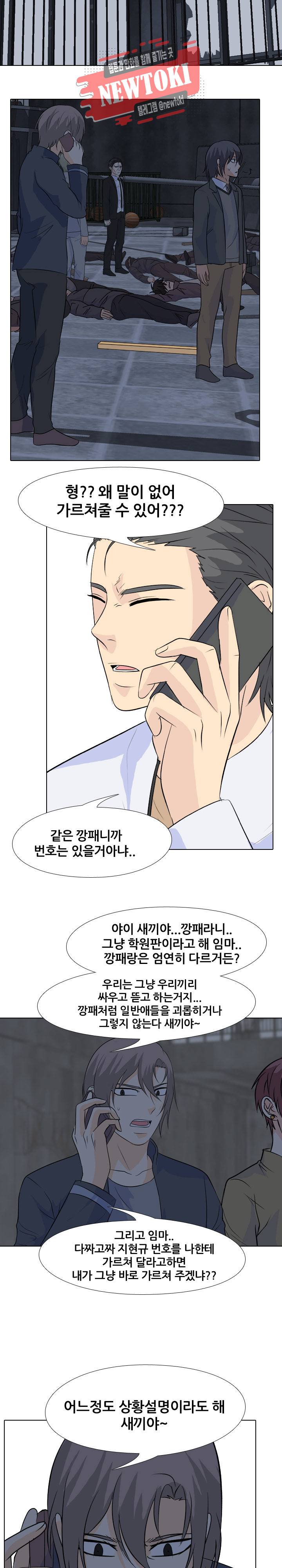 고교전설 125화 3