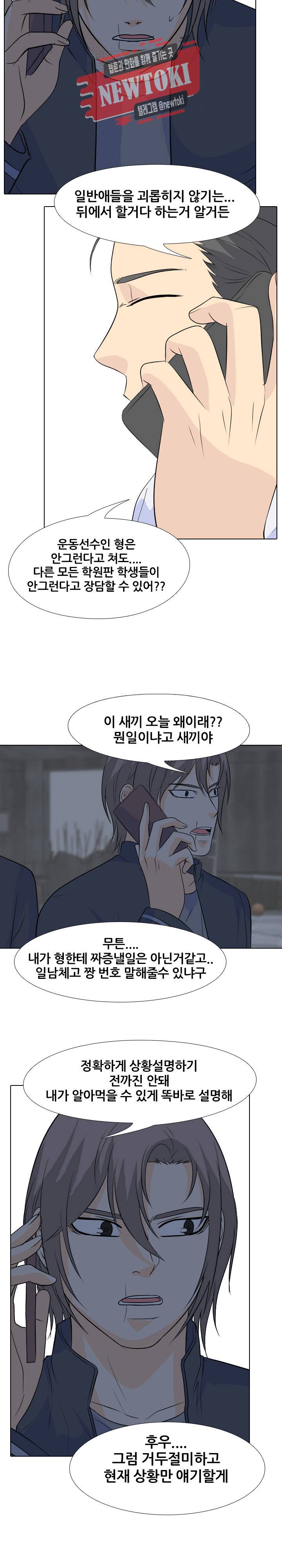 고교전설 125화 4