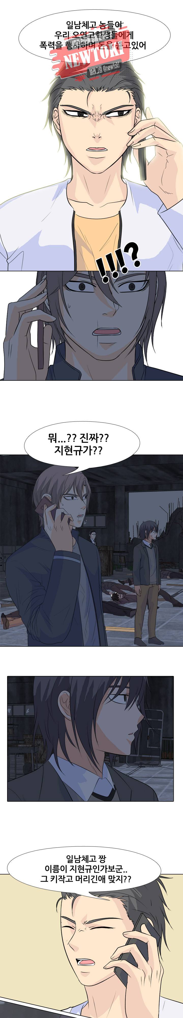 고교전설 125화 5