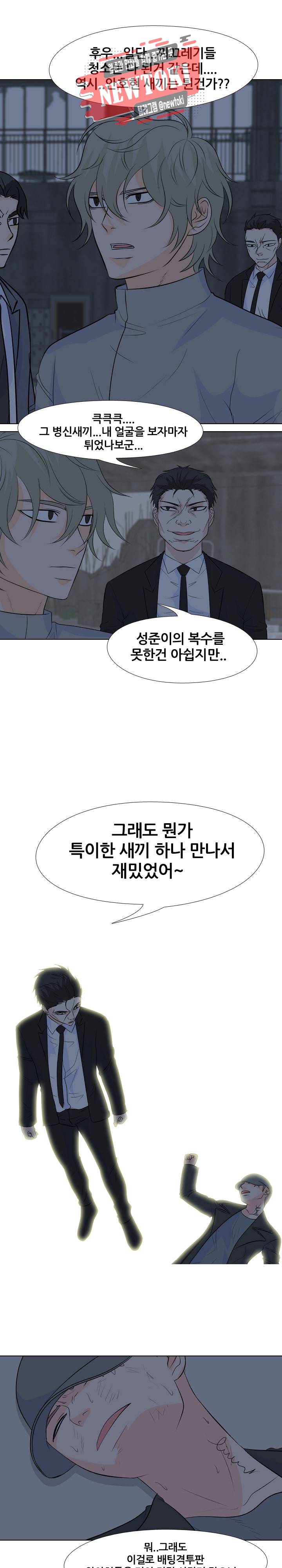 고교전설 125화 7