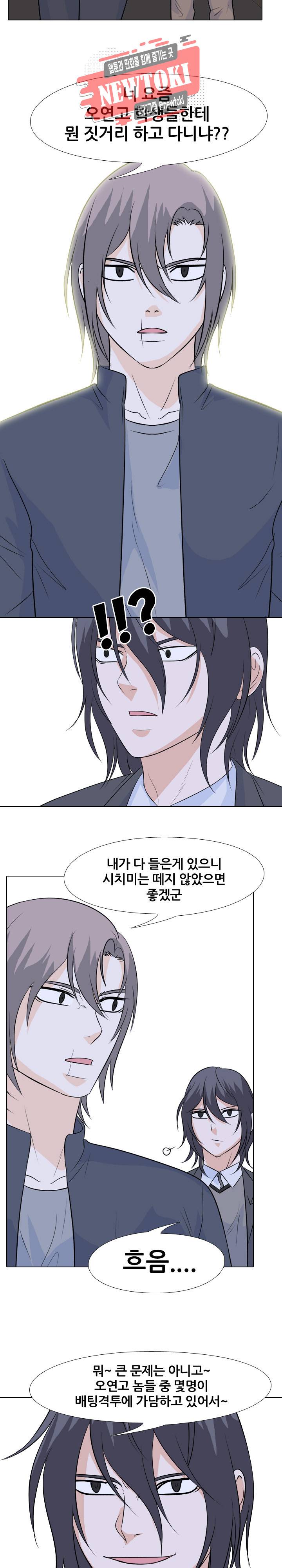 고교전설 125화 11