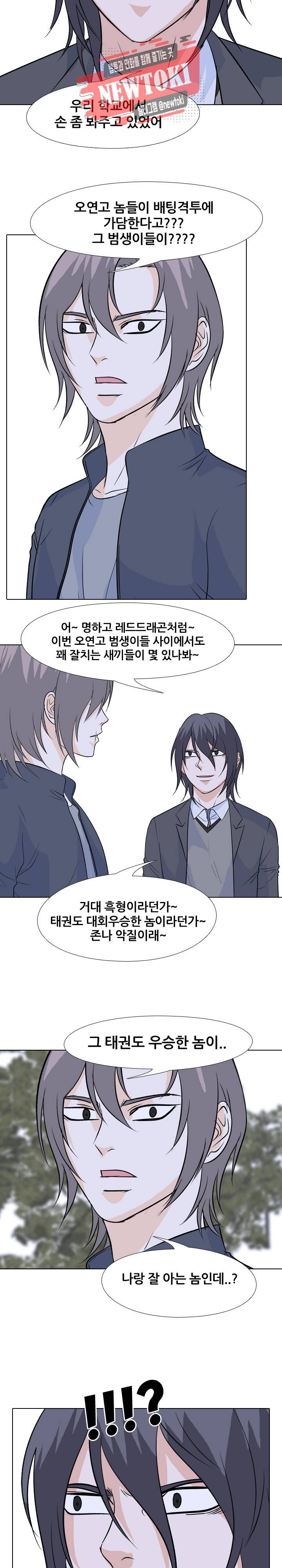 고교전설 125화 12