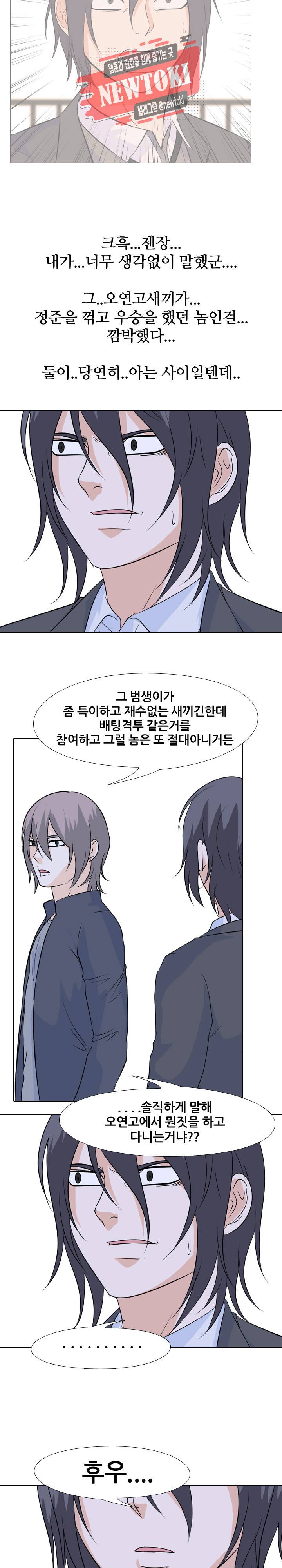 고교전설 125화 14