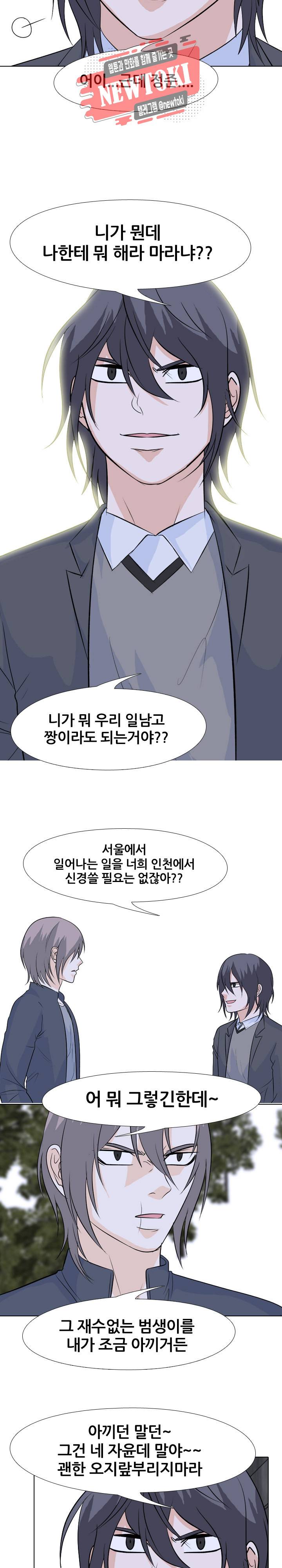 고교전설 125화 15