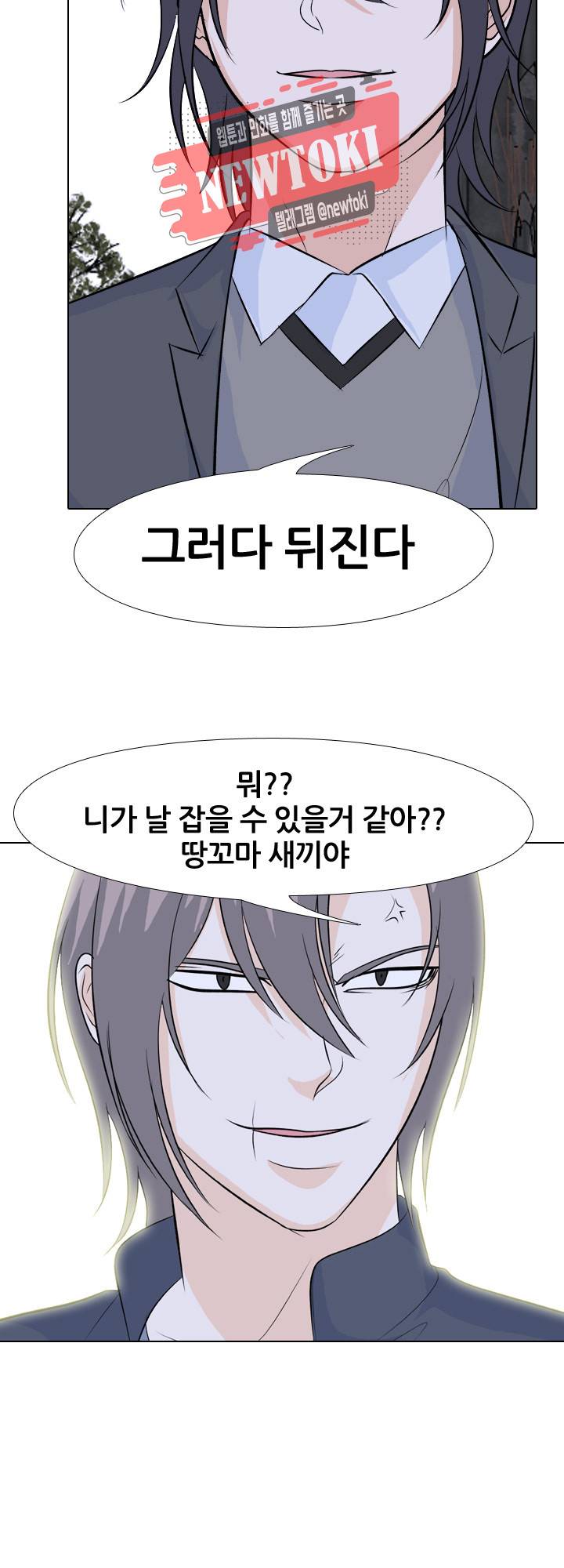 고교전설 125화 16