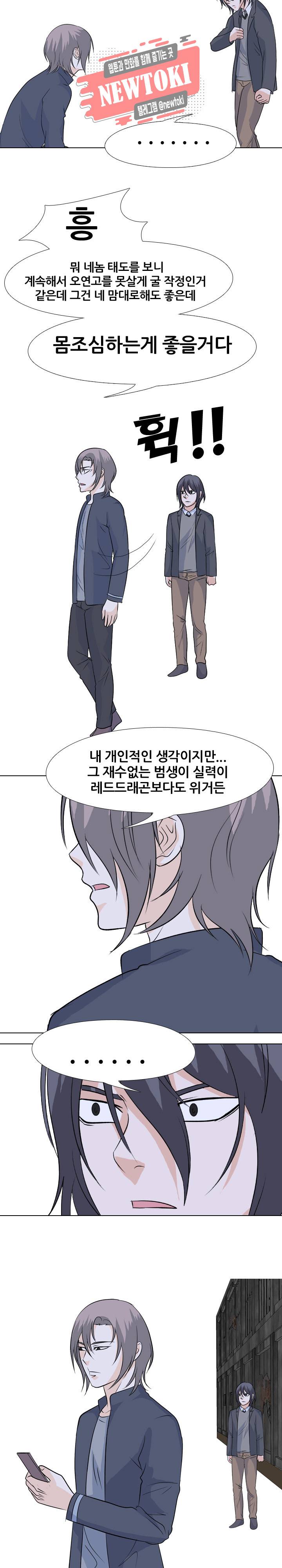고교전설 125화 20