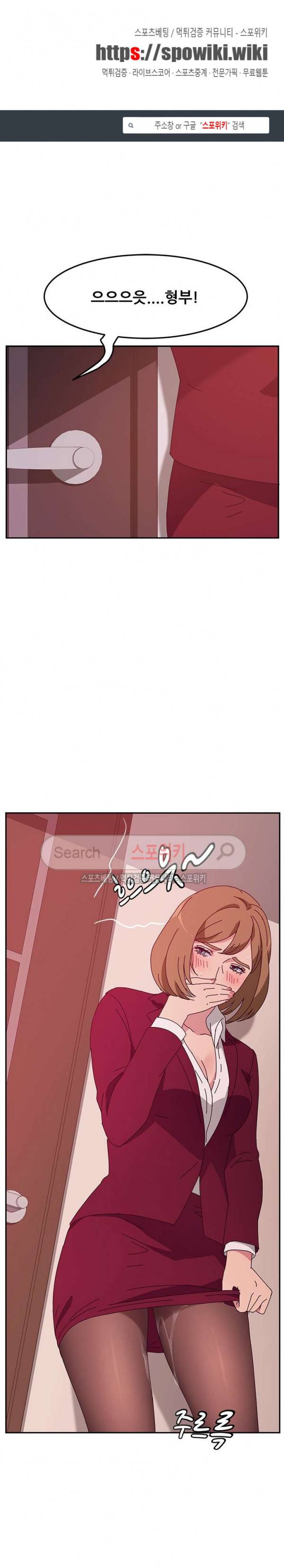 내 아내는 둘이다 19화 1