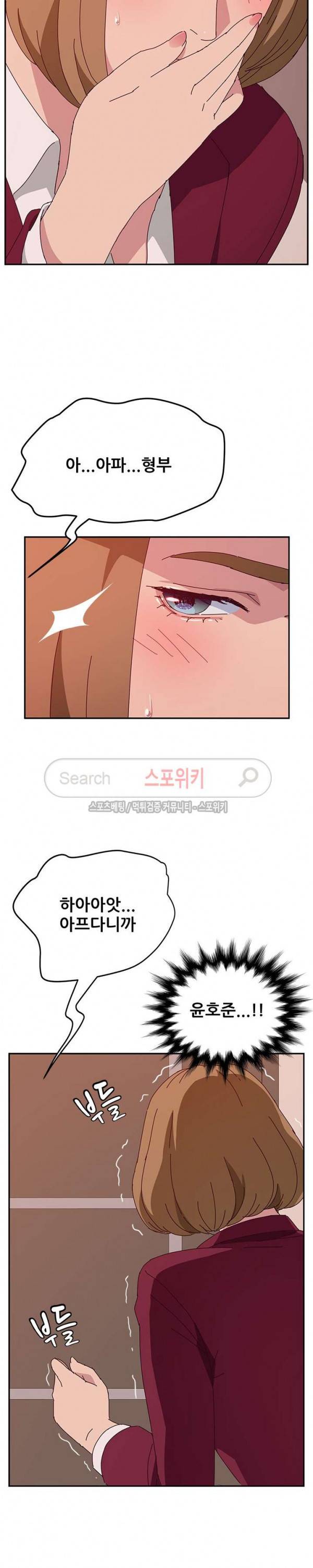 내 아내는 둘이다 19화 4