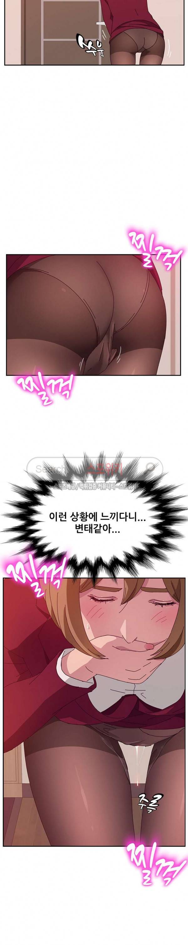 내 아내는 둘이다 19화 7