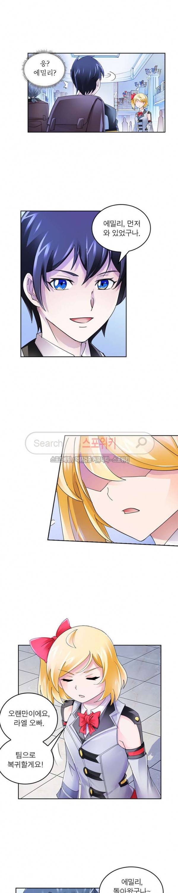 히어로즈 오브 레전드 76화 3
