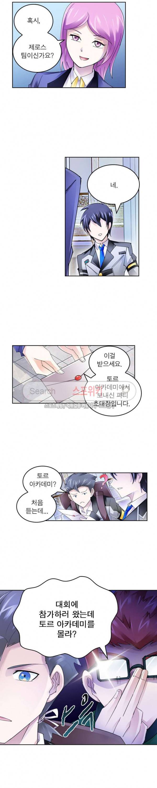 히어로즈 오브 레전드 76화 5