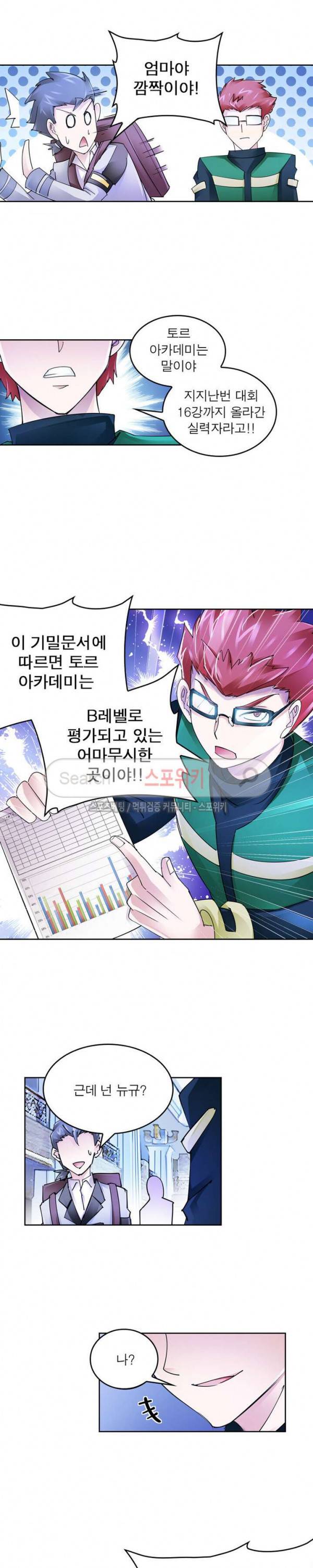 히어로즈 오브 레전드 76화 6