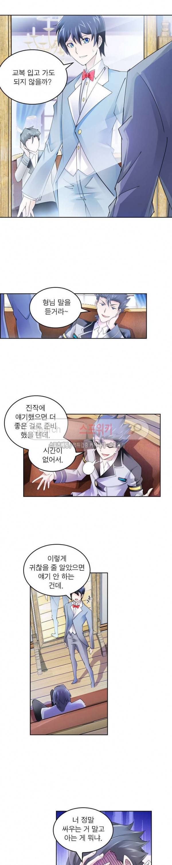 히어로즈 오브 레전드 76화 9
