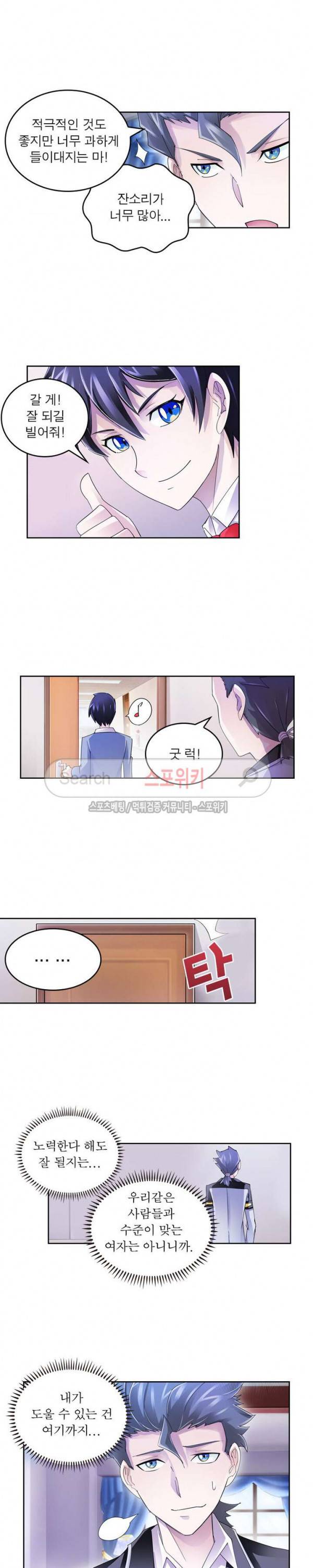 히어로즈 오브 레전드 76화 11