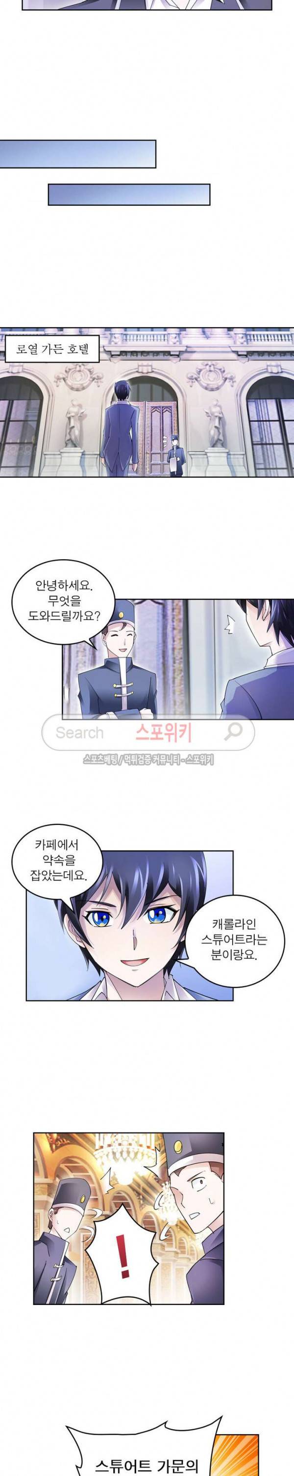 히어로즈 오브 레전드 76화 12