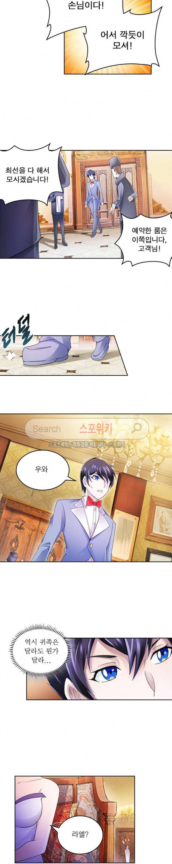 히어로즈 오브 레전드 76화 13