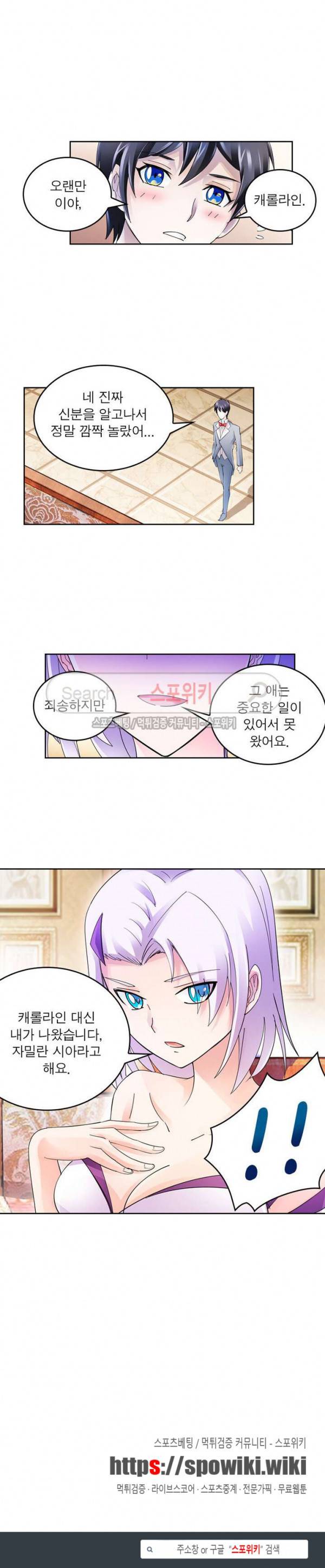 히어로즈 오브 레전드 76화 14