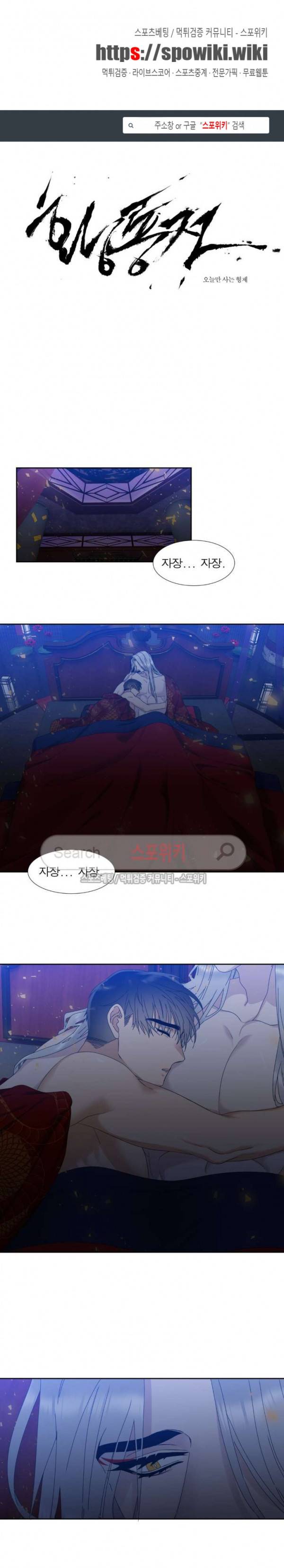 황룡전 44화 1