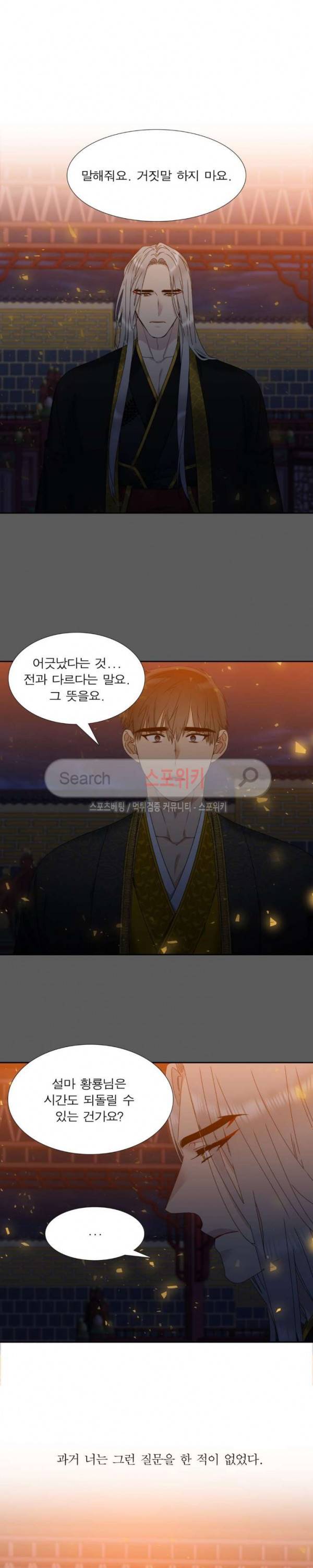 황룡전 44화 2