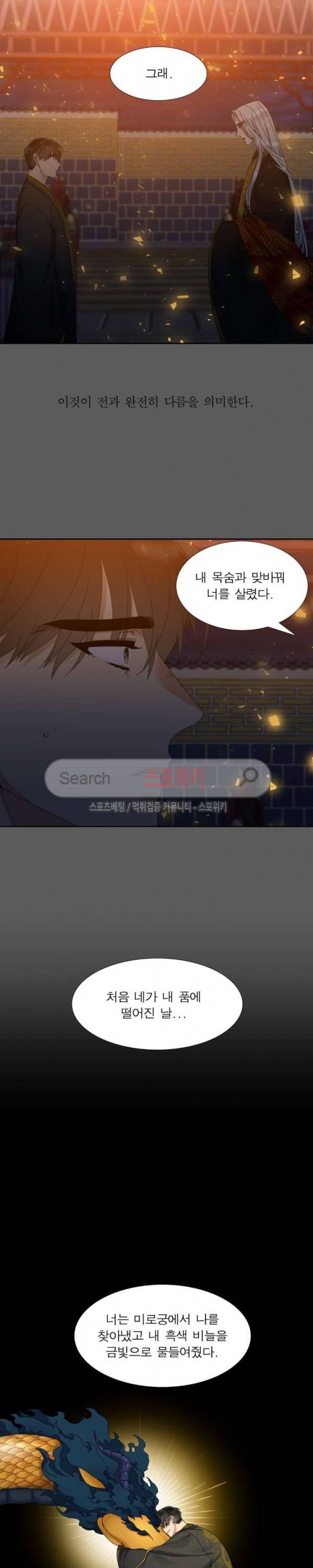 황룡전 44화 3