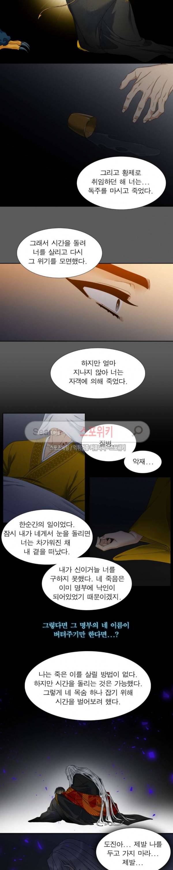 황룡전 44화 4