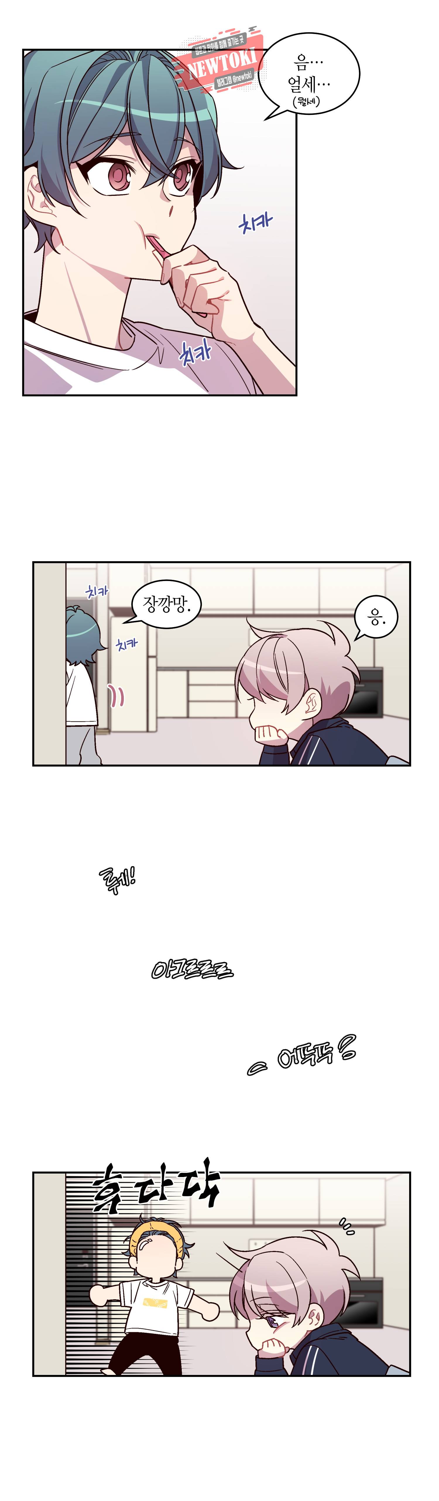 우렁강도 9화 3