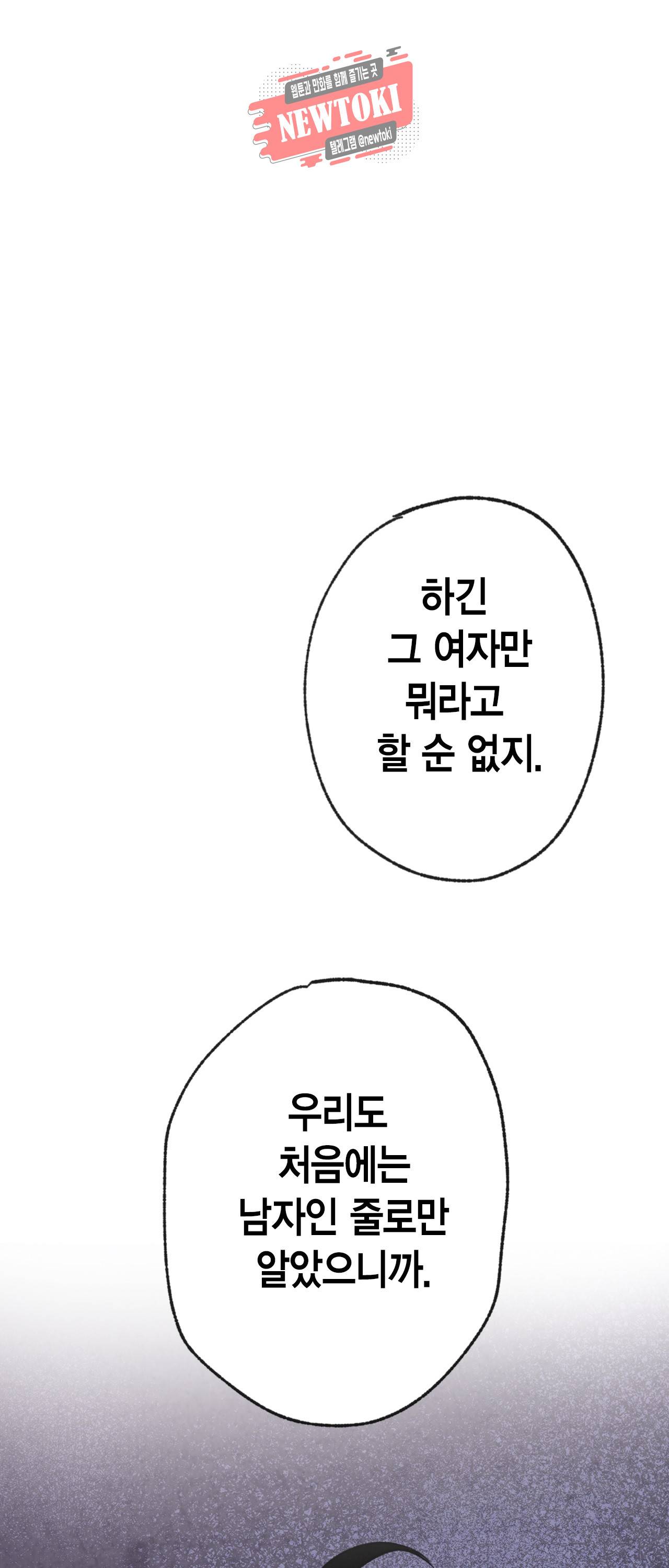 발렌타인 키스 7화 2