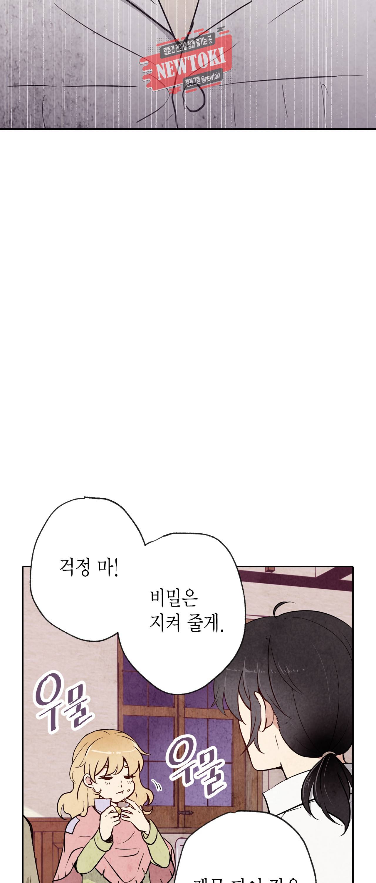 발렌타인 키스 7화 4