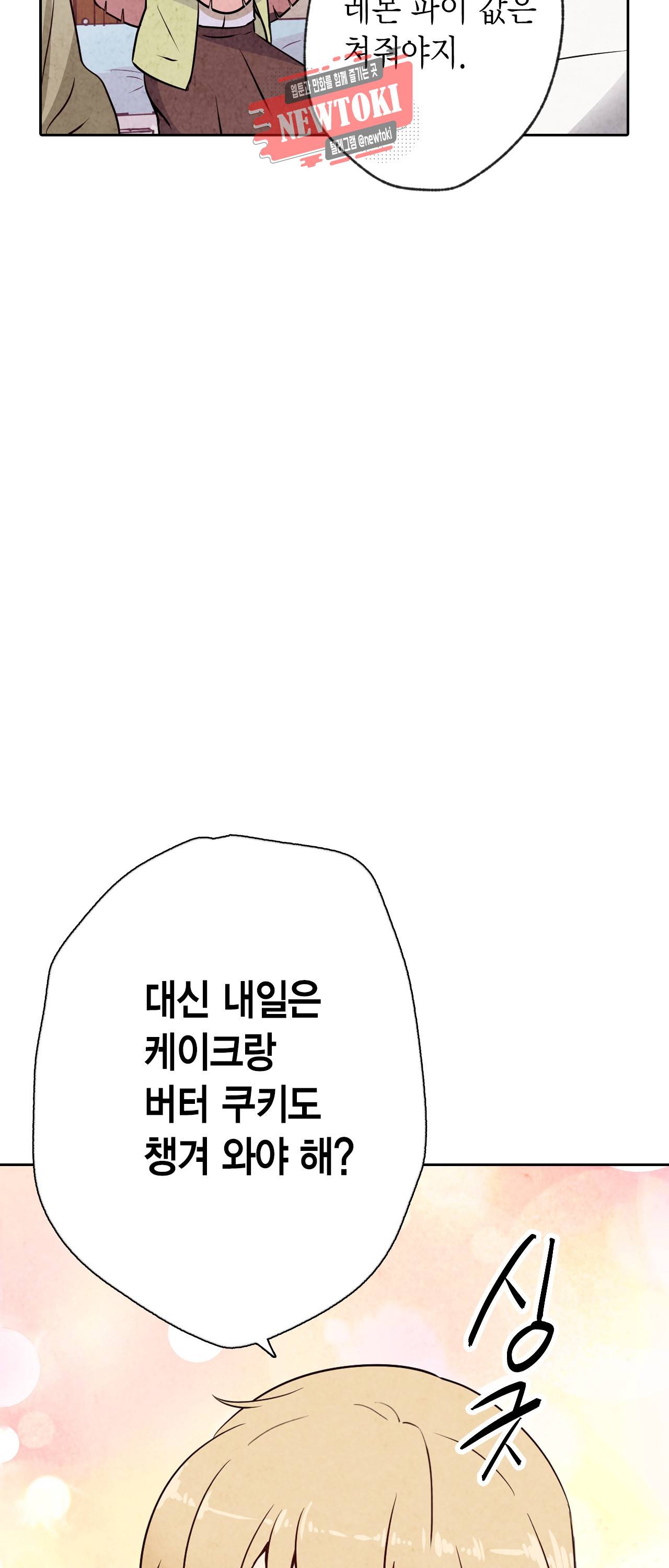 발렌타인 키스 7화 5