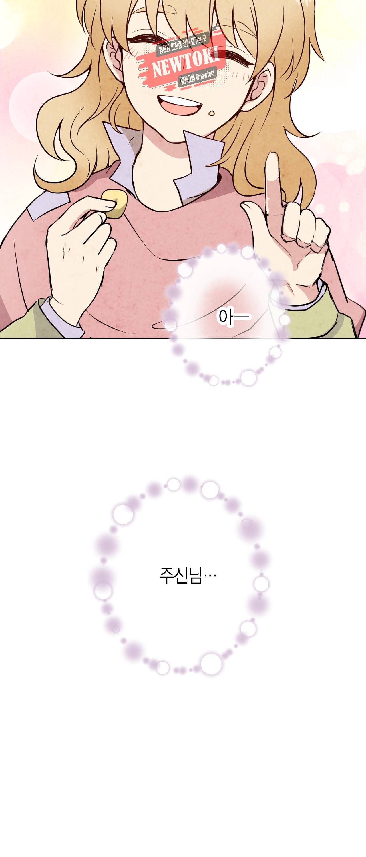 발렌타인 키스 7화 6
