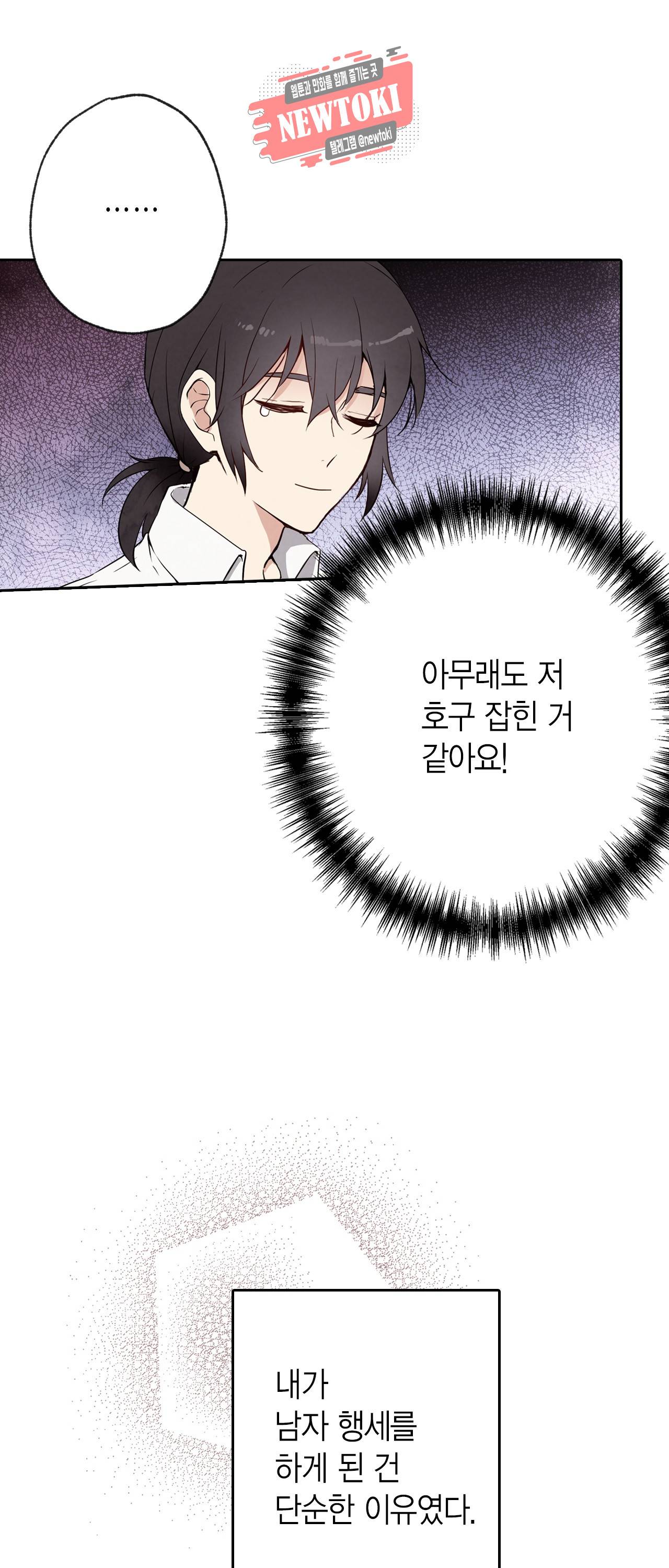 발렌타인 키스 7화 8
