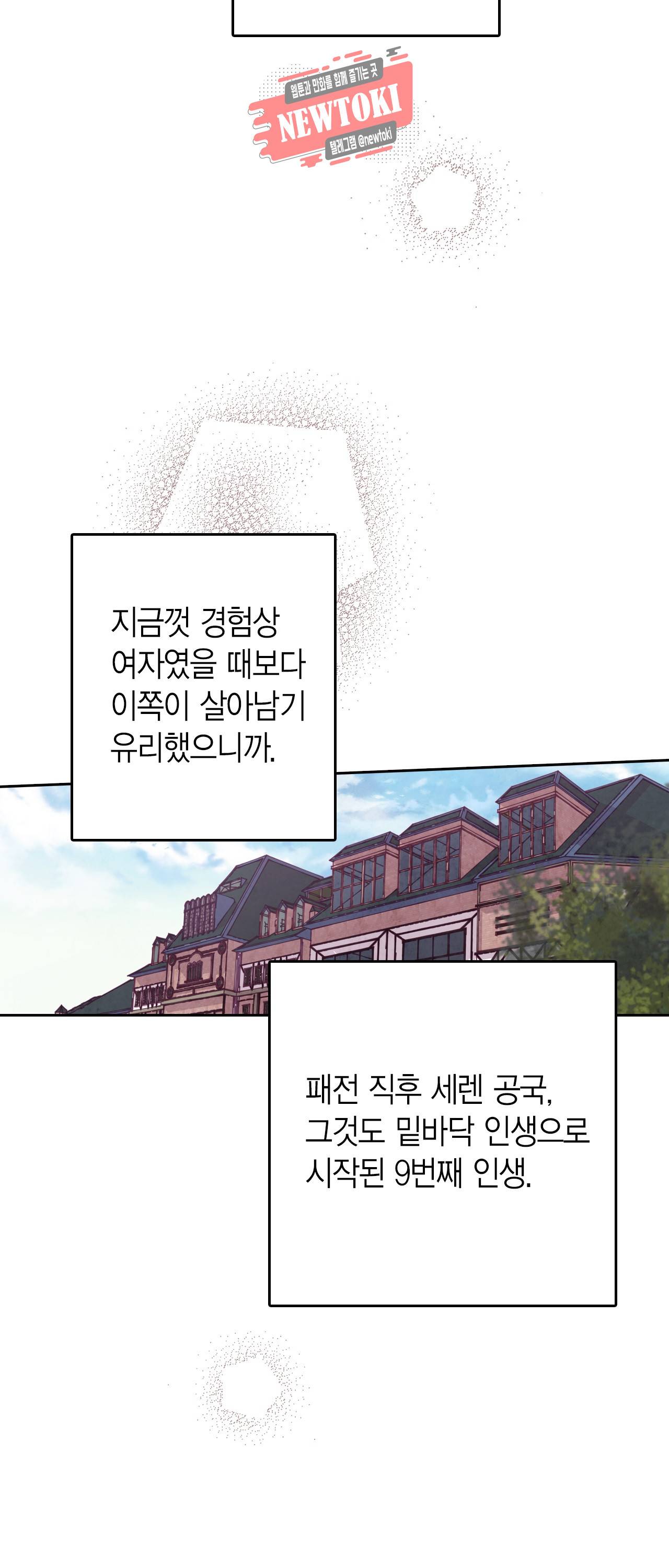 발렌타인 키스 7화 9
