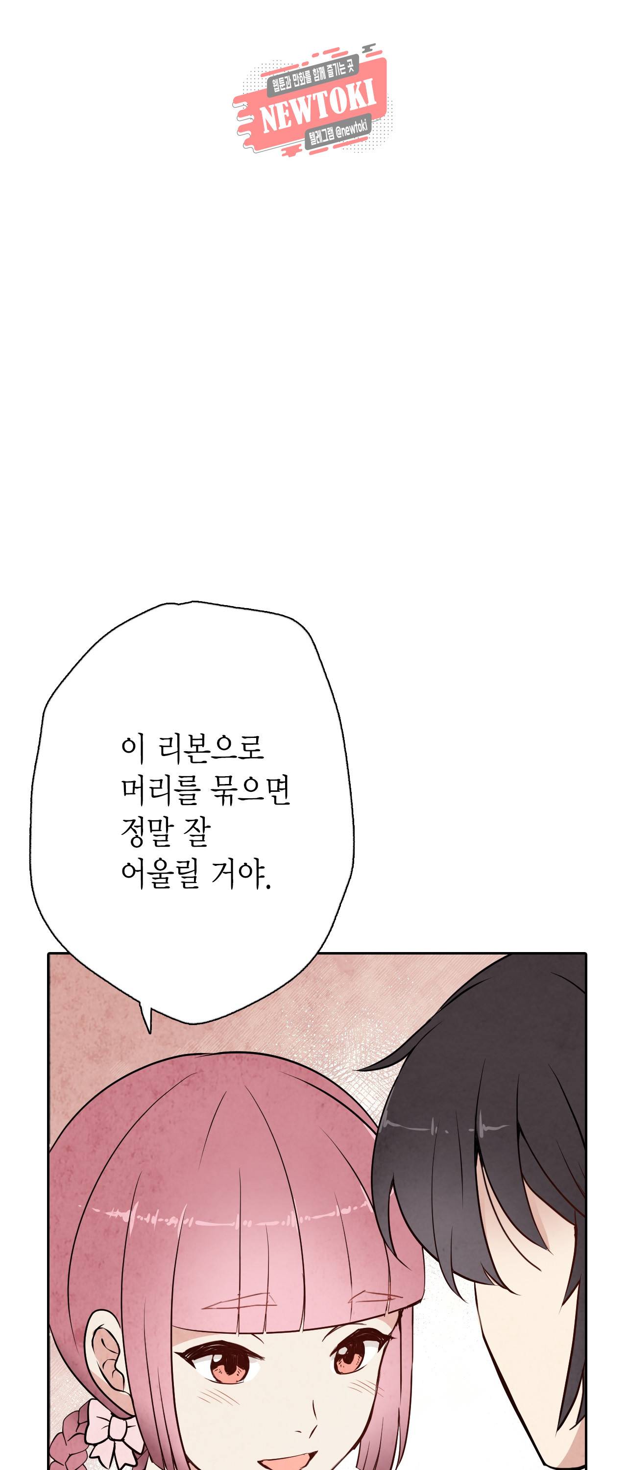 발렌타인 키스 7화 13