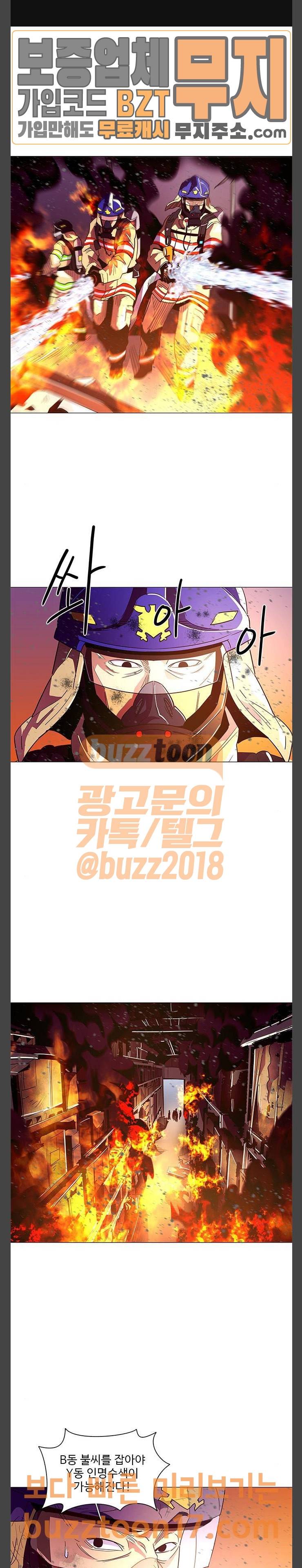 1초 31화 1