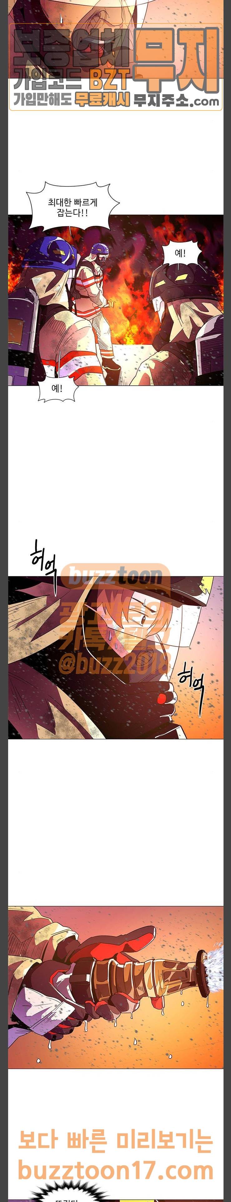 1초 31화 2