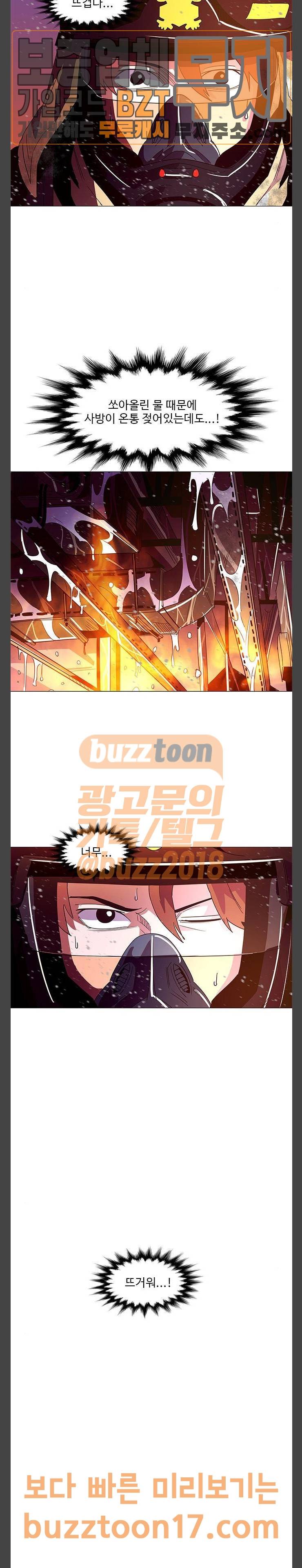 1초 31화 3
